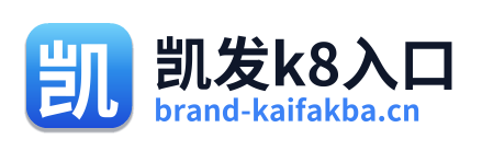 凯发k8入口 Logo